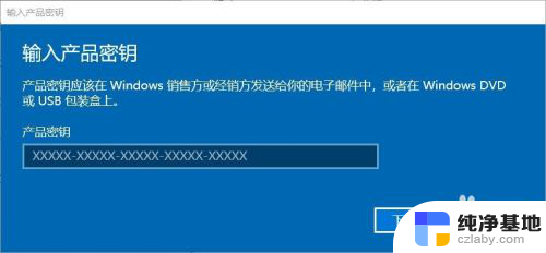 windows10 教育版 激活