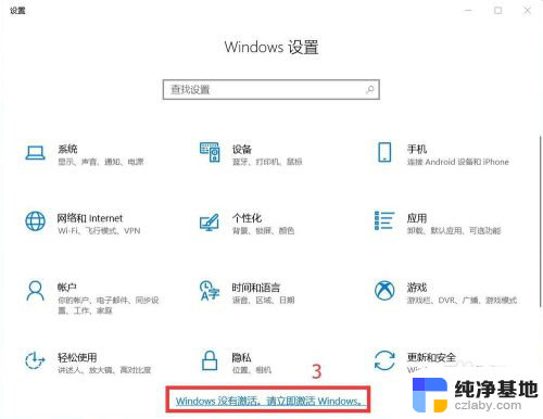 windows10 教育版 激活