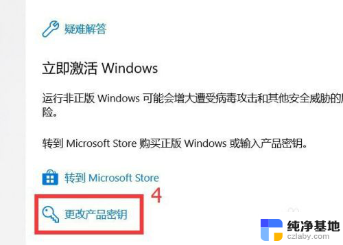 windows10 教育版 激活