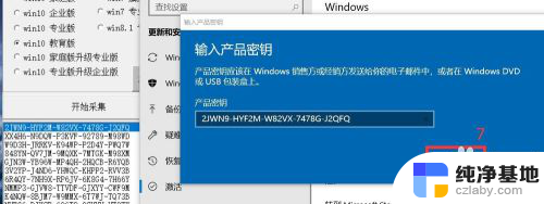 windows10 教育版 激活