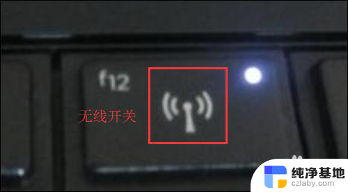 笔记本电脑哪个键是wifi