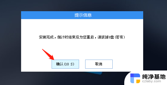 硬盘锁了怎么重装系统