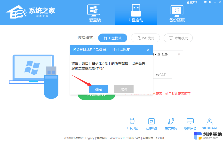 硬盘锁了怎么重装系统