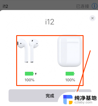 蓝牙耳机i12怎么查看电量