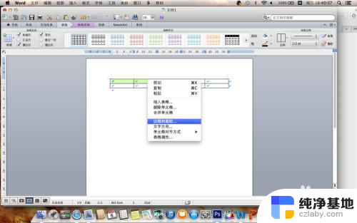 怎么把word表格弄成不同颜色