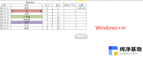 笔记本电脑怎么回到桌面界面