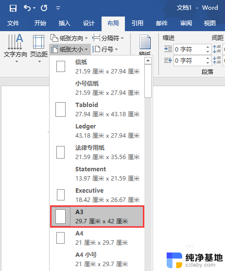 打印机打a3怎么设置