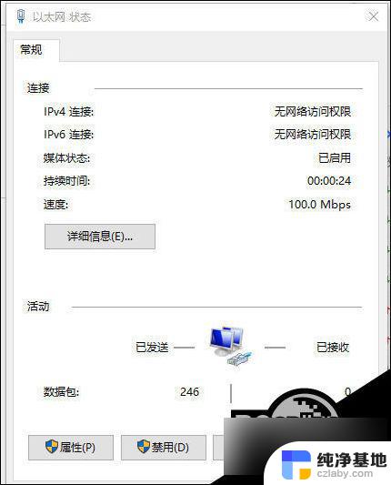 ipv6无网络访问权限ipv4正常win10