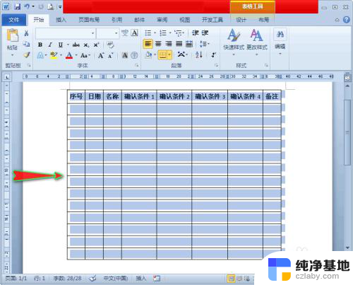 word里的表格显示不全