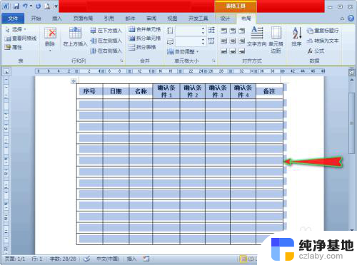 word里的表格显示不全