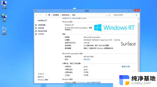 微软surface如何进入bios