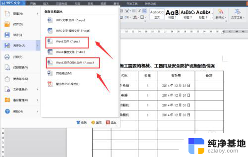 word可以打开docx文件吗