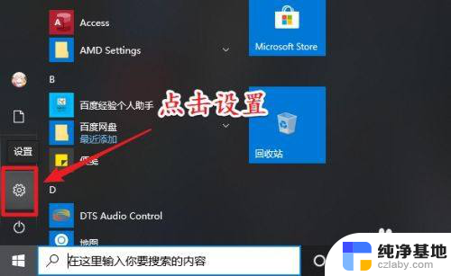 windows电脑怎么退出账户