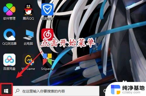 windows电脑怎么退出账户