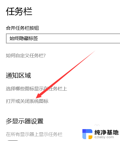 笔记本连wifi的图标不见了