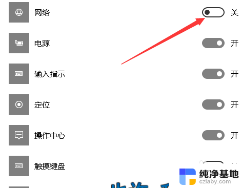 笔记本连wifi的图标不见了