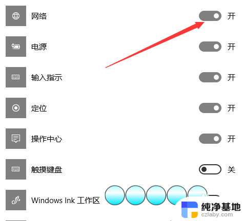 笔记本连wifi的图标不见了