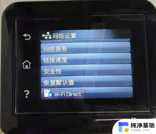 打印机wifidirect怎么用