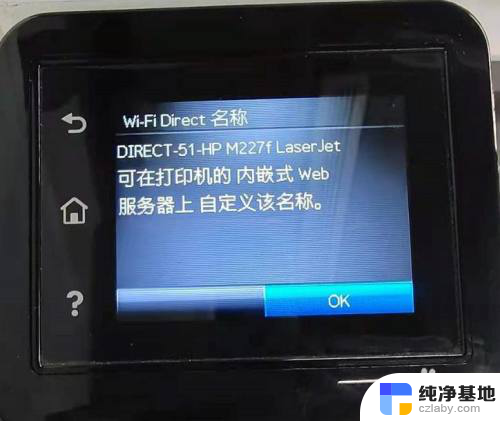 打印机wifidirect怎么用