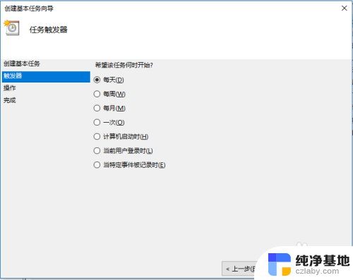 电脑如何设定自动关机任务