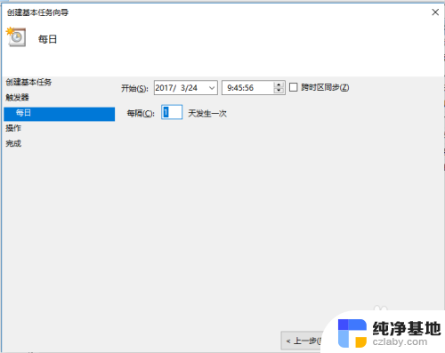 电脑如何设定自动关机任务