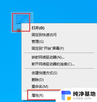 windows10怎么查看电脑名称