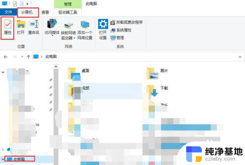 windows10怎么查看电脑名称