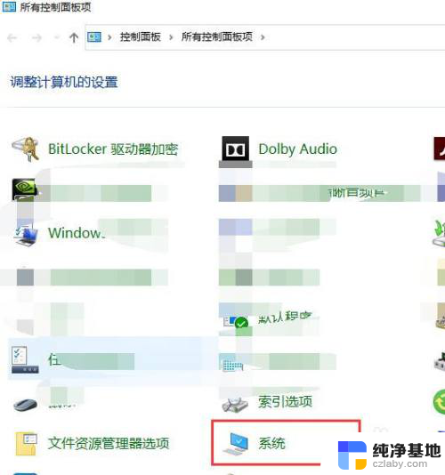 windows10怎么查看电脑名称