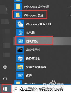 windows10怎么查看电脑名称