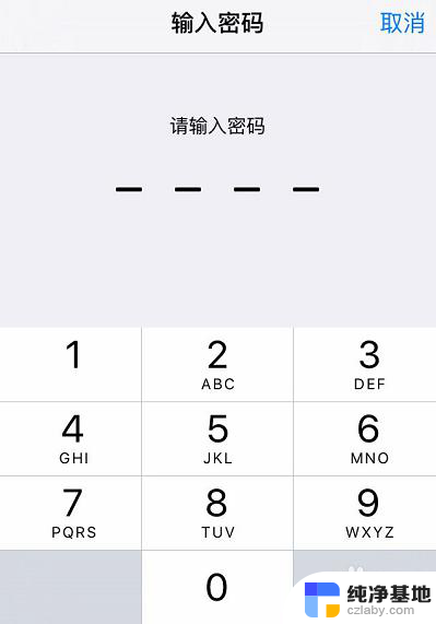 iphone初始化怎么还原