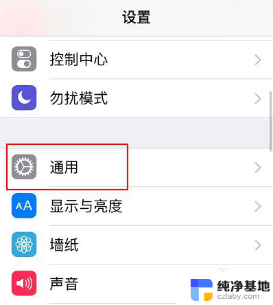 iphone初始化怎么还原