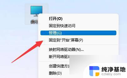 win11安装找不到固态硬盘