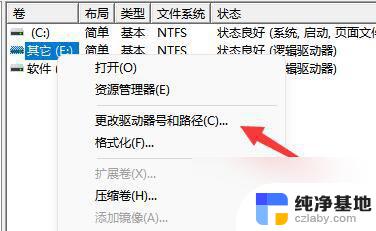 win11安装找不到固态硬盘