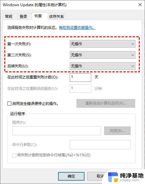 win10可以永久关闭更新吗