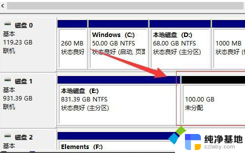 win10系统如何给硬盘分区