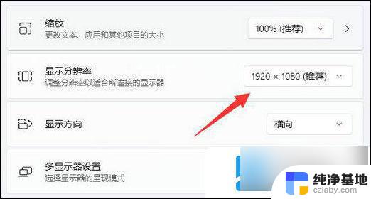 win11设置页面显示不全