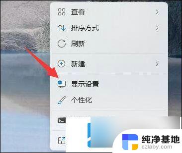 win11设置页面显示不全