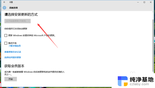 window10更新设置在哪