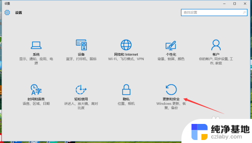 window10更新设置在哪