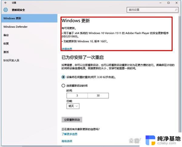 win10系统没有字体放大