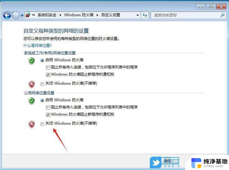 电脑windows七系统怎么共享文件