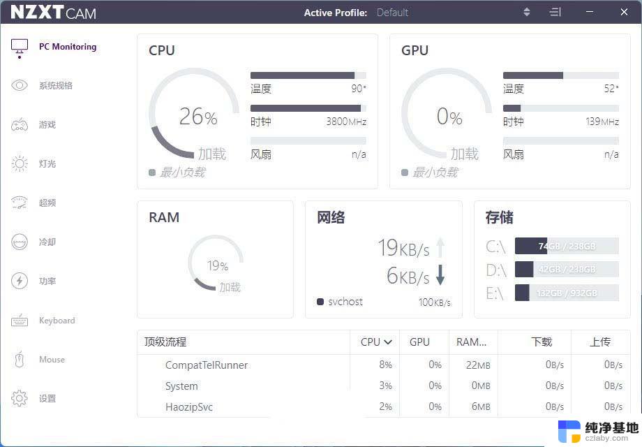 win10可以看cpu温度吗