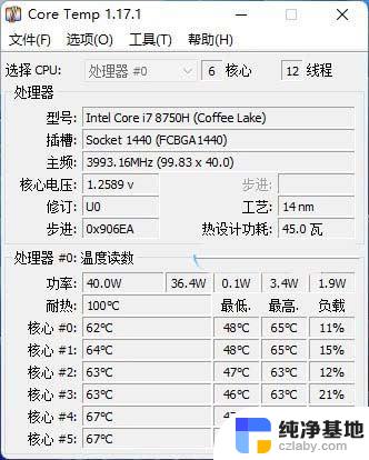 win10可以看cpu温度吗