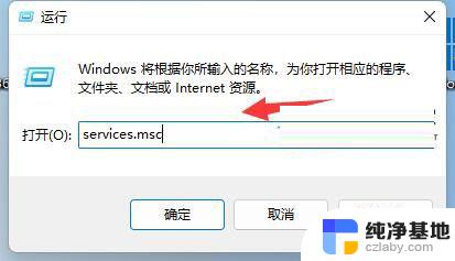 win11系统有些软件无法安装怎么办