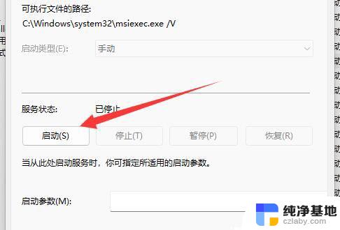 win11系统有些软件无法安装怎么办