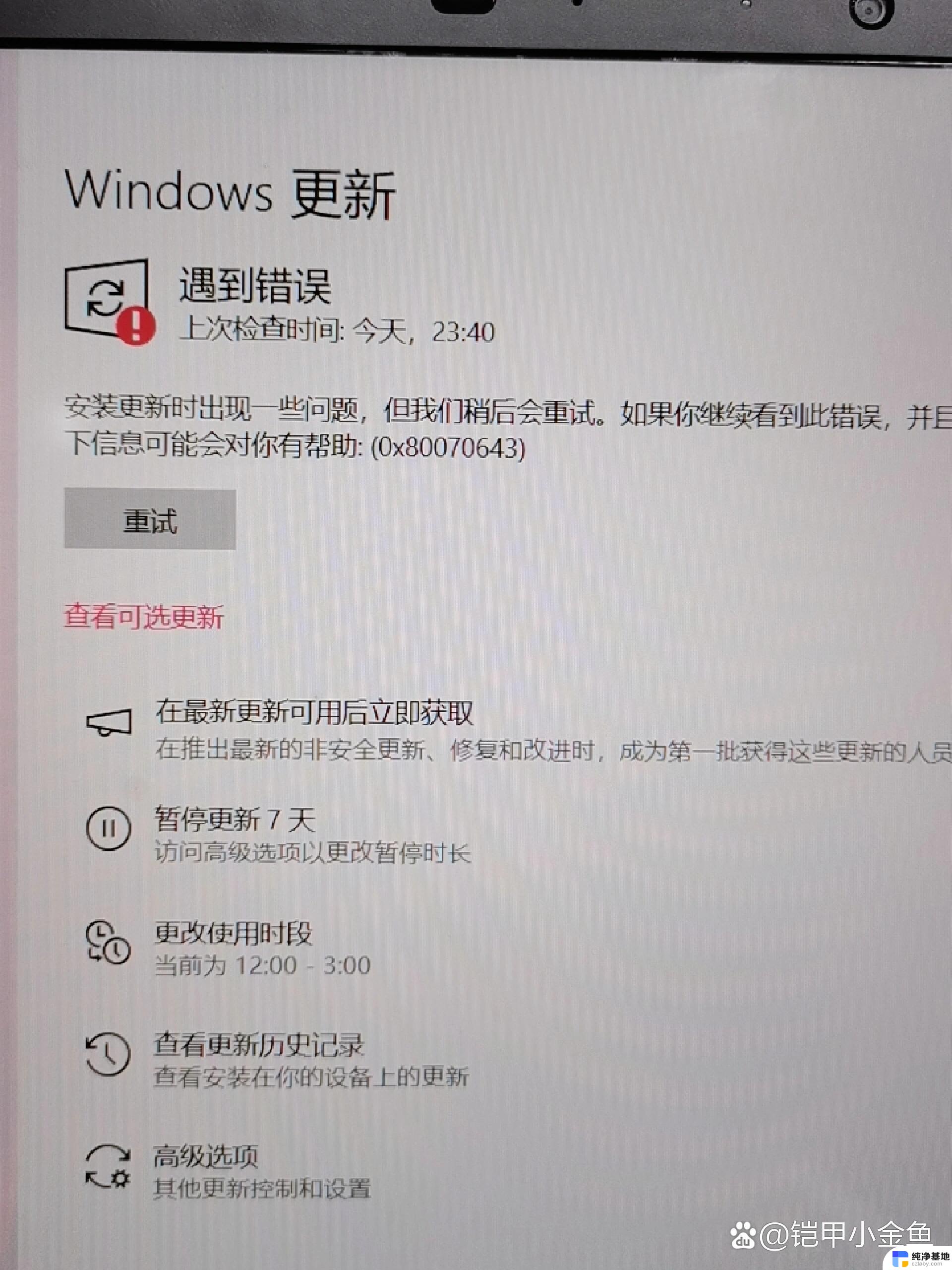 win11总是更新失败怎么办