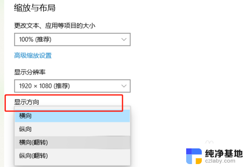 windows翻转屏幕快捷键