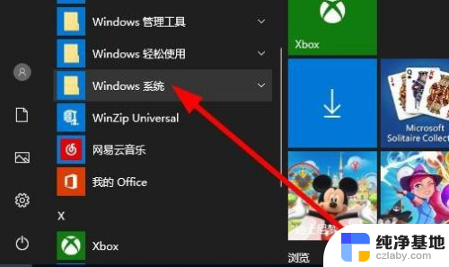 window文件资源管理器