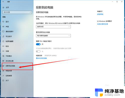 windows10怎么手机投屏到电脑