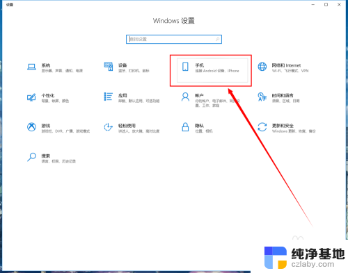 windows10怎么手机投屏到电脑